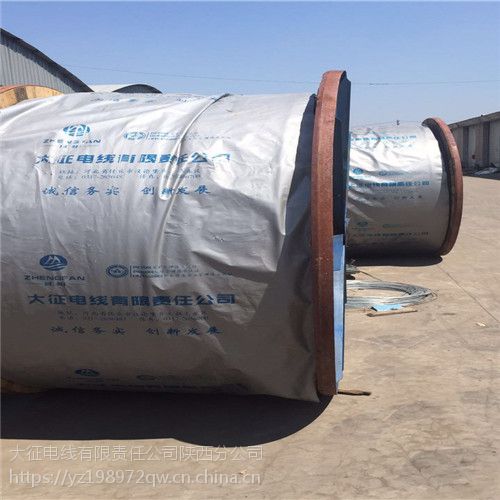 山西大同征帆牌JKLYJ 50架空絕緣導線 專業市場供應，廠家批發型號全
